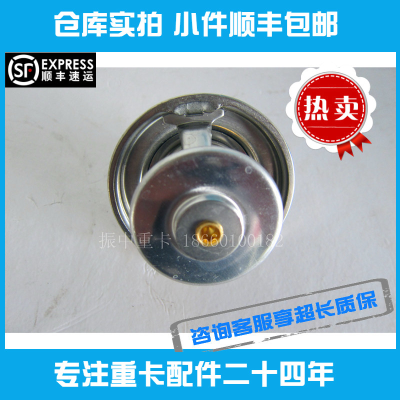 潍柴发动机WP12节温器德龙