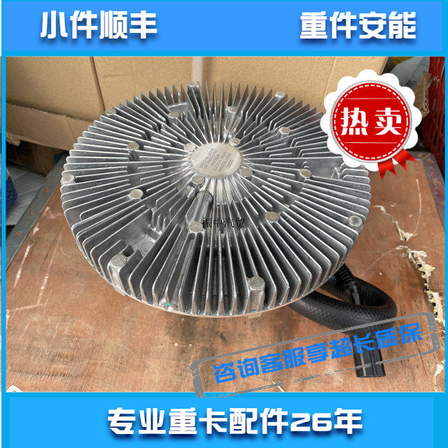 适用东风康明斯发动机配件电控硅油风扇离合器C5335889欧曼推荐