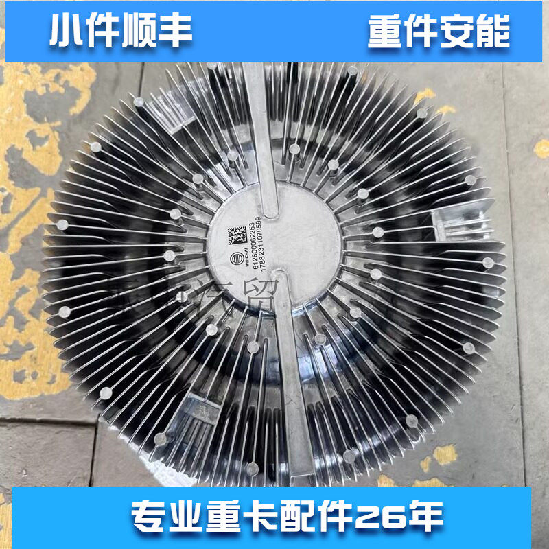 电控硅油风扇离合器适用潍柴WP12 WP13柴油发动机配件原装带防伪