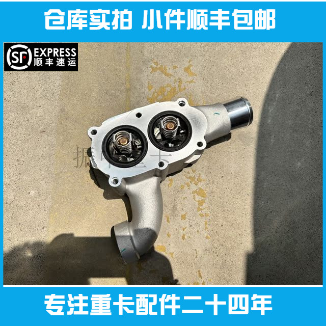 潍柴节温器总成悍威WP10H