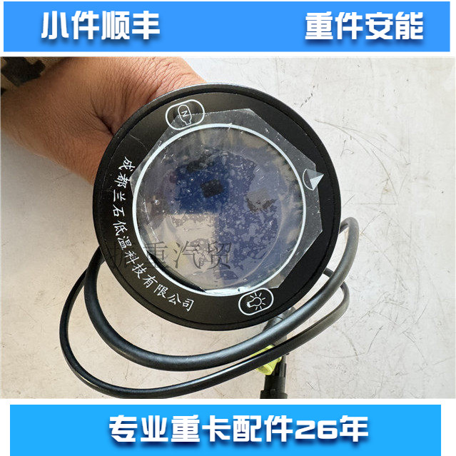 成都兰石LNG液位显示器客车