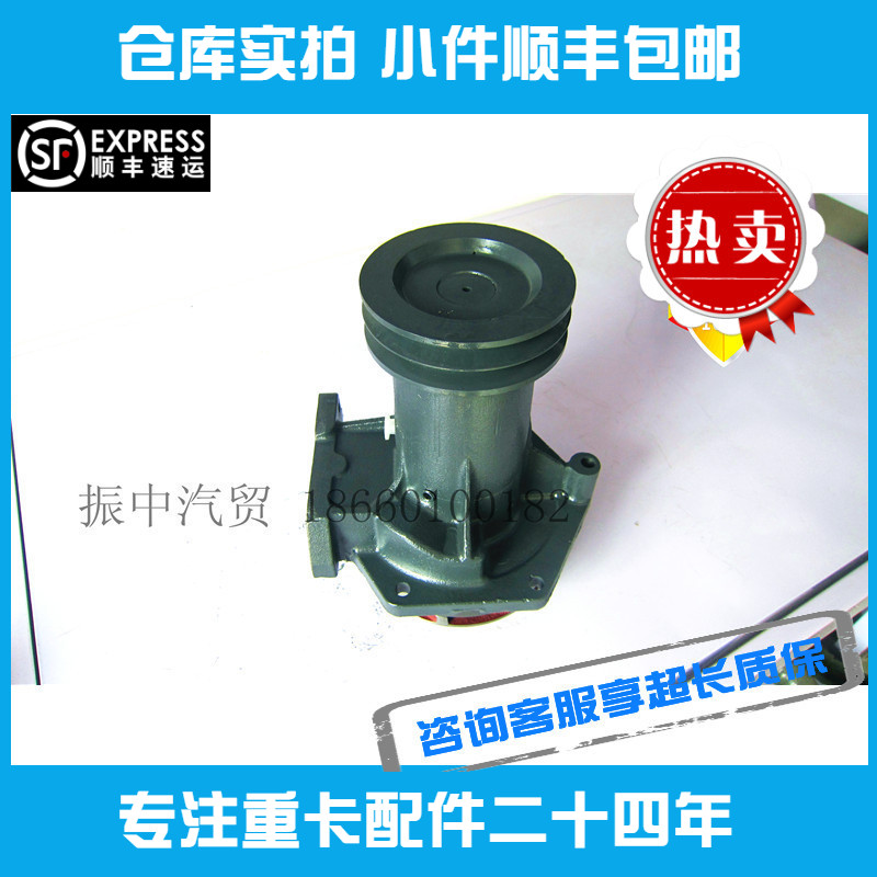 适用潍柴发动机配件水泵总成WD615wp10工程机械用612600060131