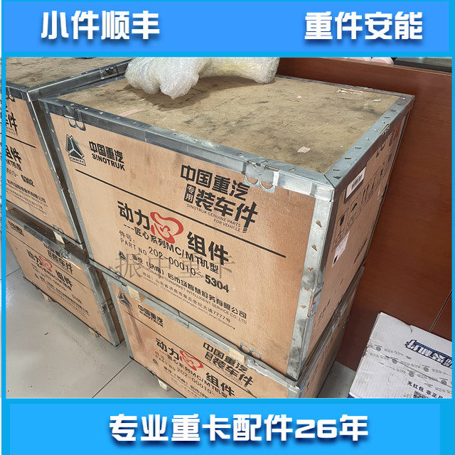 适用重汽曼发动机四配套六配套装机件MC11 MC13豪沃汕德卡 推荐