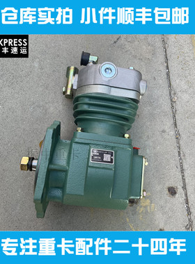 适用解放锡柴气泵空压机3509010-49W-JH50一汽奥威悍V原装推荐