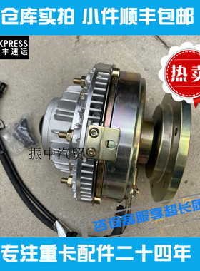 电磁式电子风扇离合器K1000-1308703适用玉柴发动机乘龙原装推荐