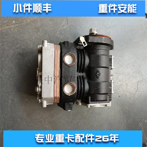 双缸打气泵空压机适用潍柴WP10H 1000889077德龙解放悍威三一推荐