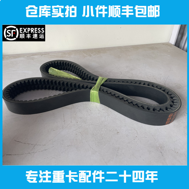 宇通中通风扇皮带双联2AV15*1725