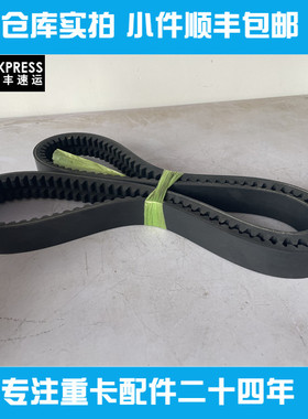 适用客车风扇皮带双联皮带2AV15 1725 2AV15 1790中通宇通推荐