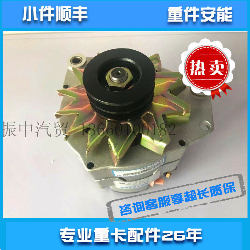 适用潍柴动力发动机配件双槽 28付 55安发电机德龙欧曼解放推荐