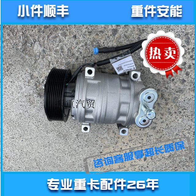 德龙X3000空调压缩机HD17