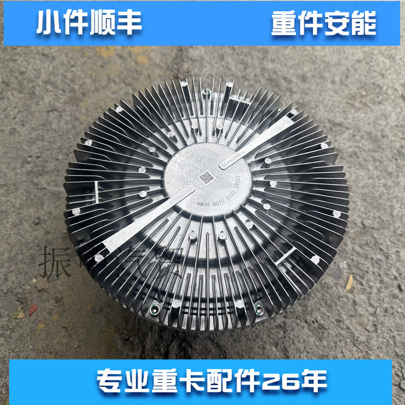 电控硅油风扇离合器耦合器1308060A004A0适用柳汽乘龙玉柴发动机