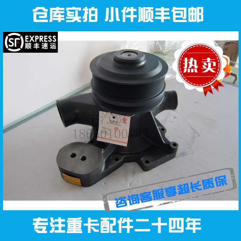 适用潍柴发动机配件WD618水泵总成宽皮带推荐促销德龙欧曼解放