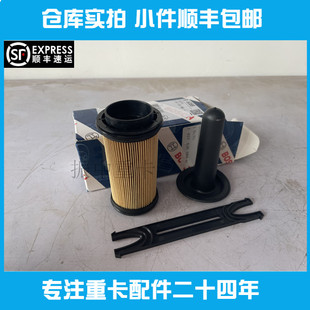 适用博世2.2尿素滤芯潍柴玉柴通用推荐德龙豪沃汕德卡解放JH6原装