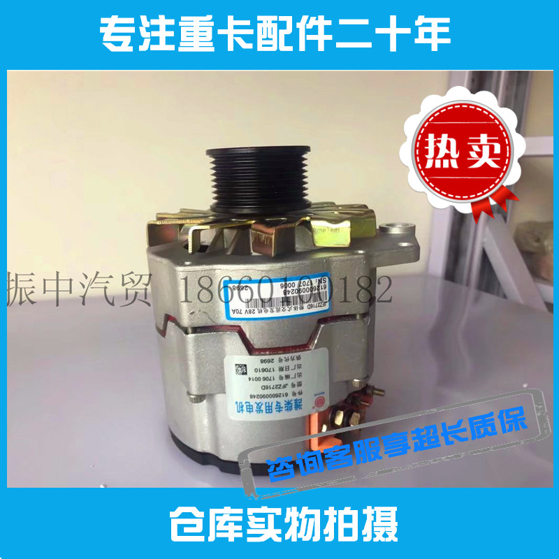 适用潍柴动力发动机配件宽槽两千瓦发电机28V70A 8pk德龙欧曼推荐