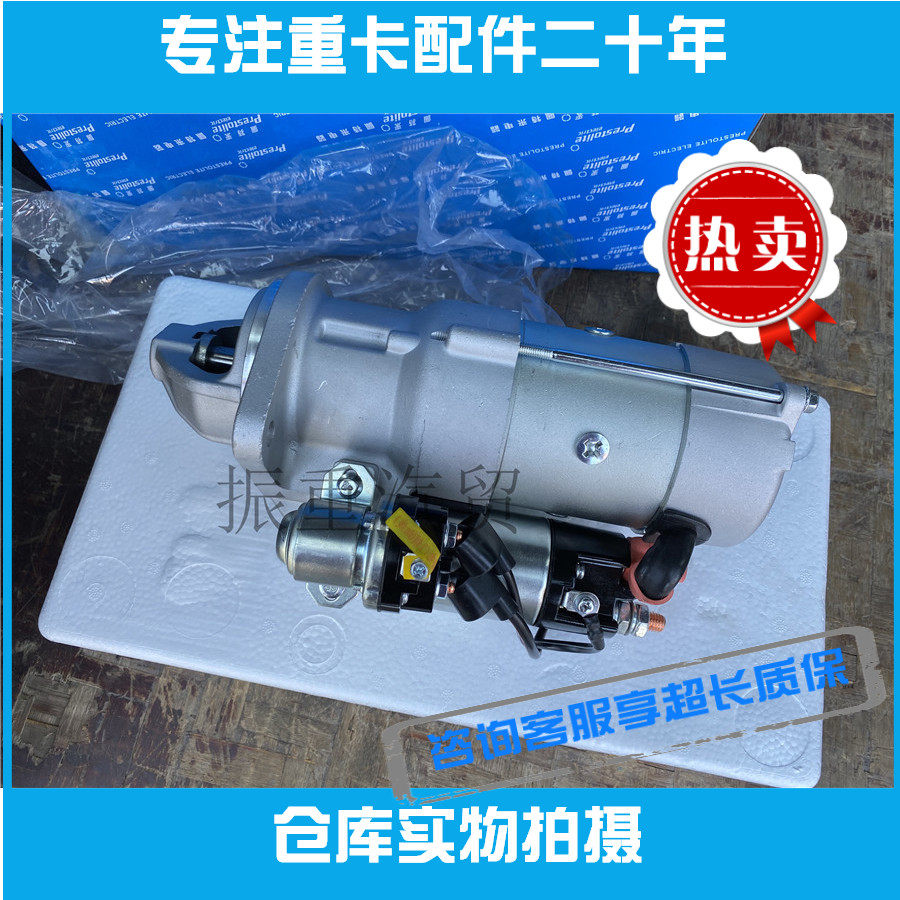 适用潍柴发动机配件道依茨wp6wp7起动机启动机马达型号全推荐