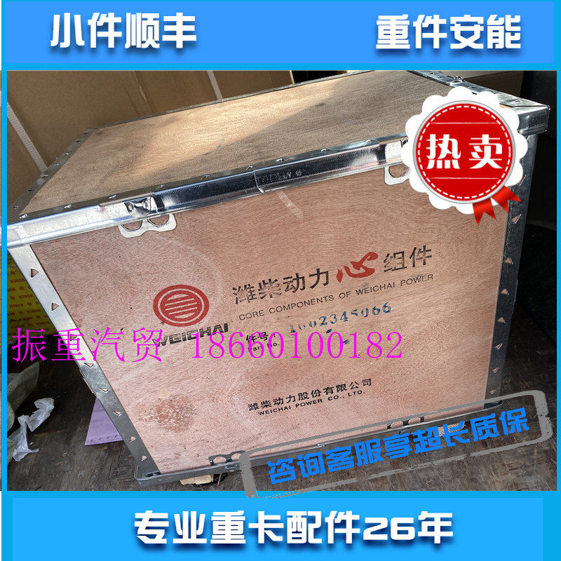 适用潍柴动力WP10H发动机 四配套四组合原装带防伪德龙悍威新款