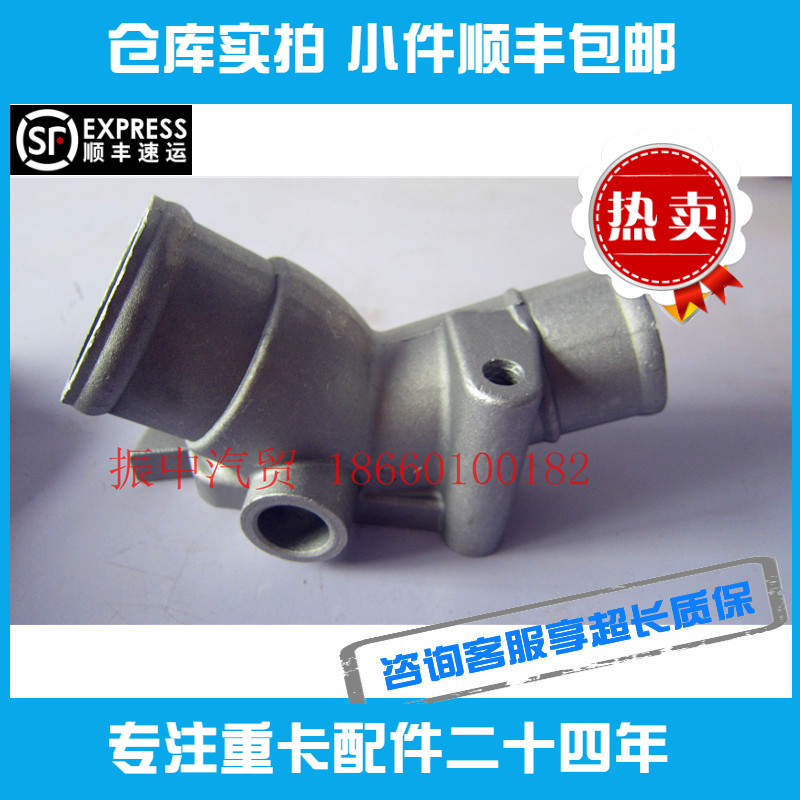 适用潍柴新款发动机配件水泵水管接头WD615WP10通用德龙欧曼北奔