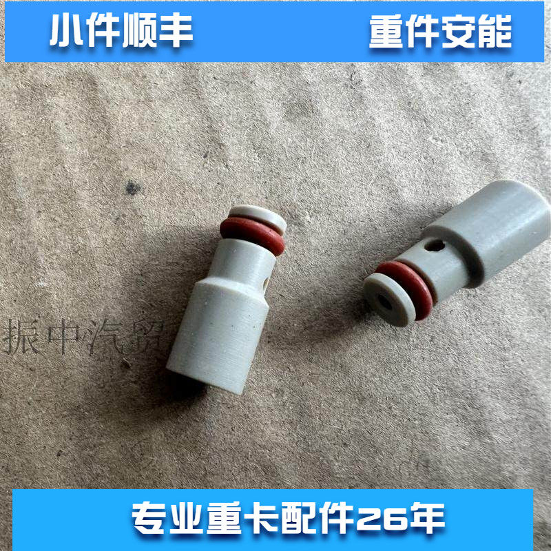 尿素泵溢流阀回油阀适用康明斯UL2.0 UL2.2进口卡车斯堪尼亚奔驰