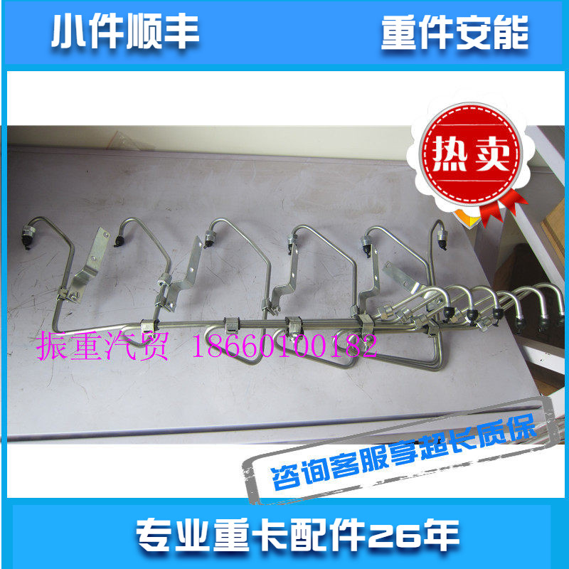 适用潍柴发动机配件大泵高压油管总成WP10用290 340德龙欧曼推荐