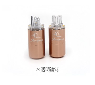 金嗓子音响镀佬透明电源插头插尾发烧电源线插美标