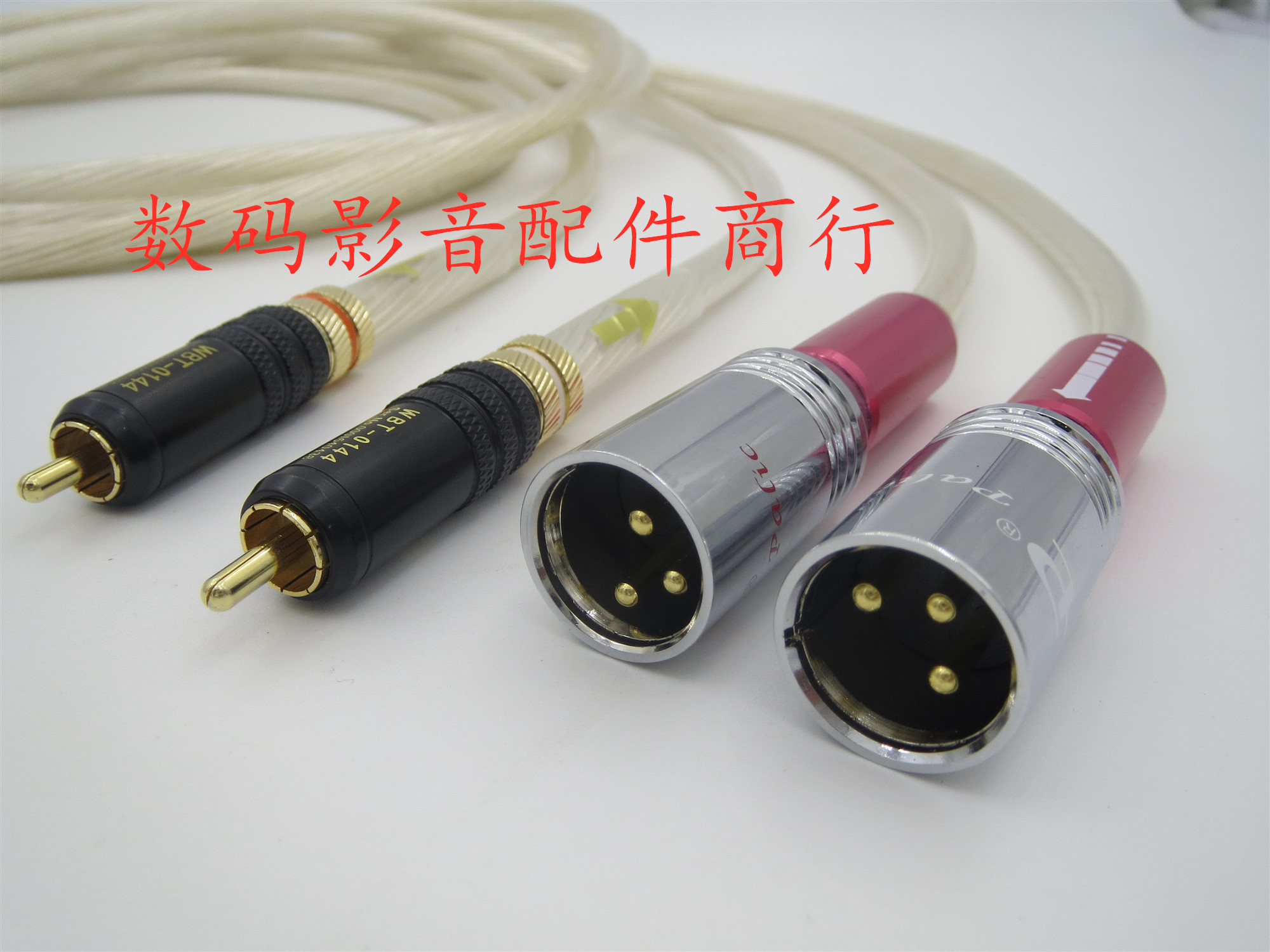 荷兰5NOCC镀银线莲花转平衡音频线RCA对XLR卡侬转换线转平衡公