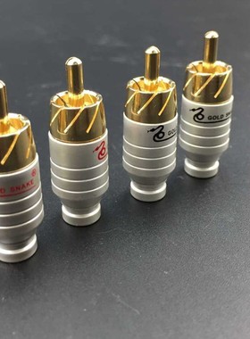 美国蛇王GOLD SNAKE 镀金音频线莲花插头RCA音响信号插头 孔径5MM