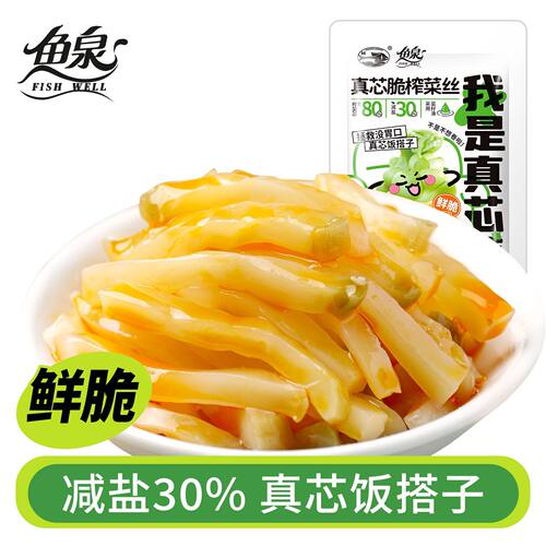 鱼泉万州真芯脆55g*10袋开袋即食