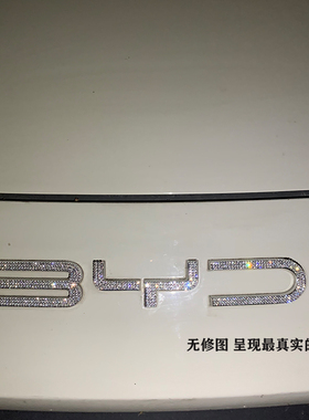 适用于比亚迪BYD镶钻秦元海豚海豹驱逐舰车标装饰海鸥装饰水钻贴