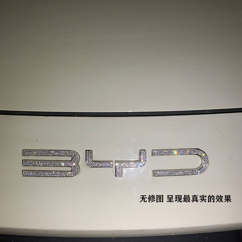海豚BYD海豹海豹秦元车标贴闪亮