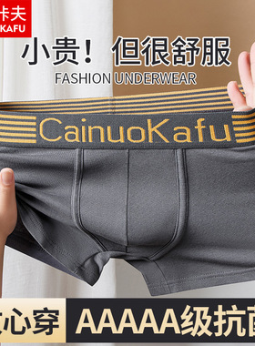 内裤男士无痕平角裤衩2024新款青少年运动四角宽松透气短裤头