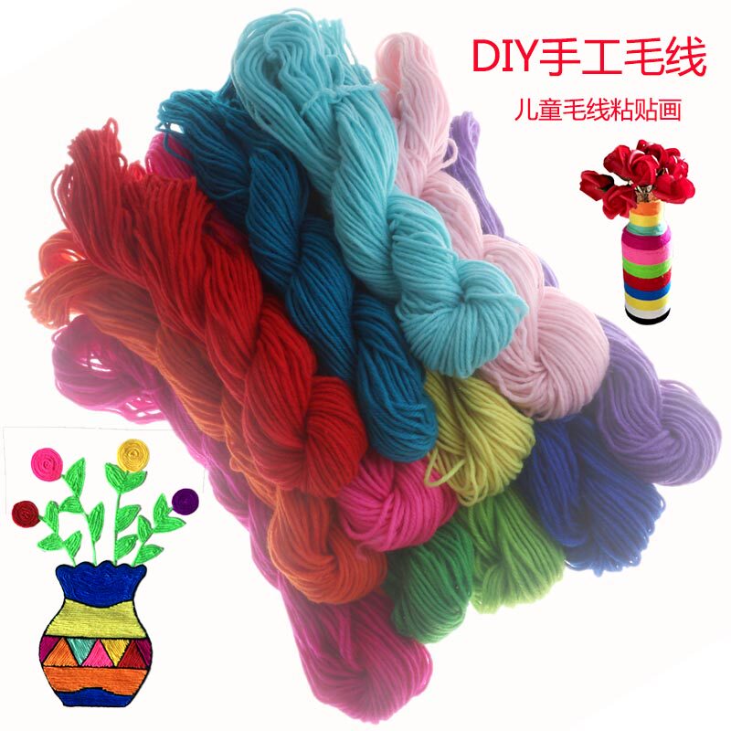 彩色毛线团幼儿园diy手工材料儿童创意制作编织粘贴画diy装饰毛线