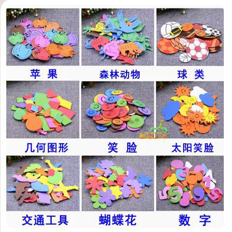 EVA贴片带背胶海绵片贴画