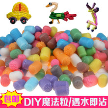 玉米粒手工diy魔法积木玩具儿童幼儿园材料粘贴创意制作diy魔法粒