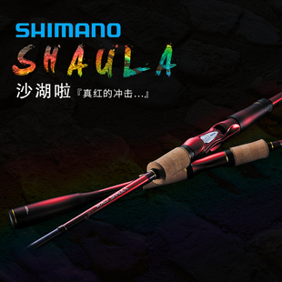 SHAULA鱼竿翘远投巨物竿 亏本清仓禧玛诺路亚竿沙湖啦1702套装