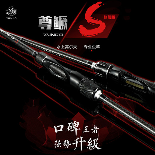 渔翘尊鳜S虫竿高尔夫皮专业鳜鱼竿超快调高感度独节竿钓鱼路亚竿