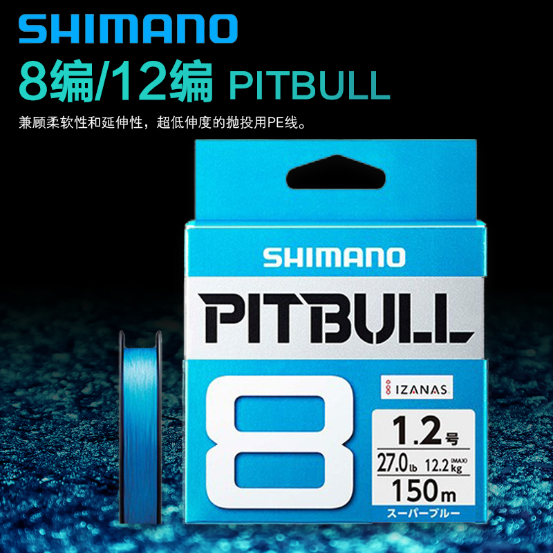 禧玛诺日本路亚远投淡水海钓鱼线