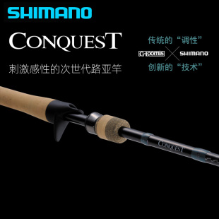 亏本清仓禧玛诺G竿CONQUEST征服者842独节G.LOOMIS远投泛用路亚竿