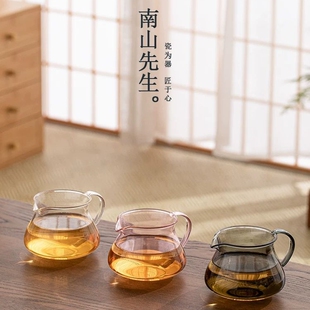 南山先生 胖墩墩公道杯耐热玻璃公杯中式分茶器防烫功夫茶具配件