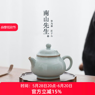 南山先生掇球汝窑茶壶陶瓷功夫泡茶壶大容带过滤单壶家用冲泡壶