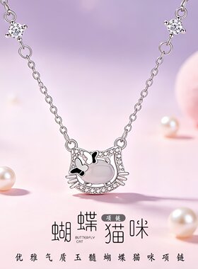 女童凯蒂猫水晶玛瑙锁骨链礼物