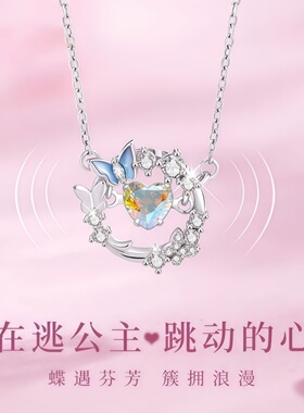 在逃公主蝴蝶花环儿童锁骨链