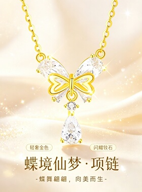 女童蝴蝶锆石钛钢不掉色锁骨链