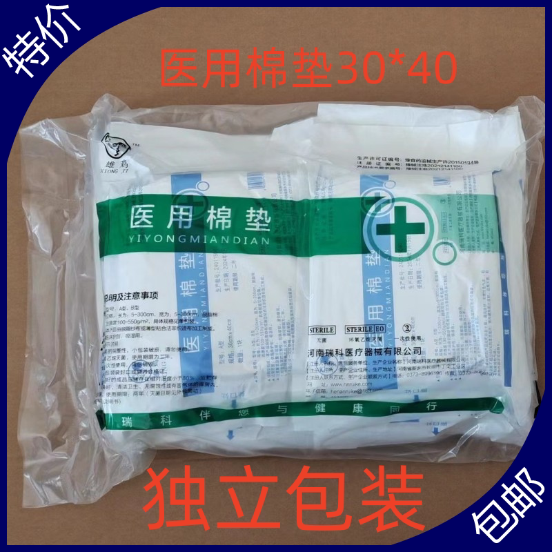 雄鸡独立包装使用方便30*40厘米