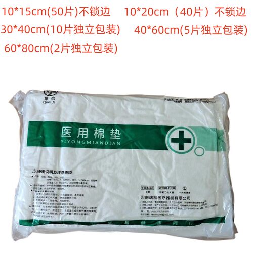 瑞科棉垫独立包装量大优惠