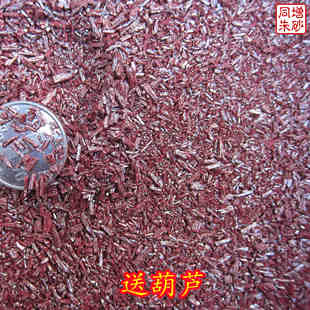 朱砂小颗粒天然原石原矿小颗粒葫芦紫砂辰砂挂件随身福袋散装情侣