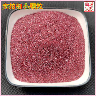 朱砂小颗粒辰砂紫金砂朱砂块天然原石原矿男女吊坠高磁场DIY配饰