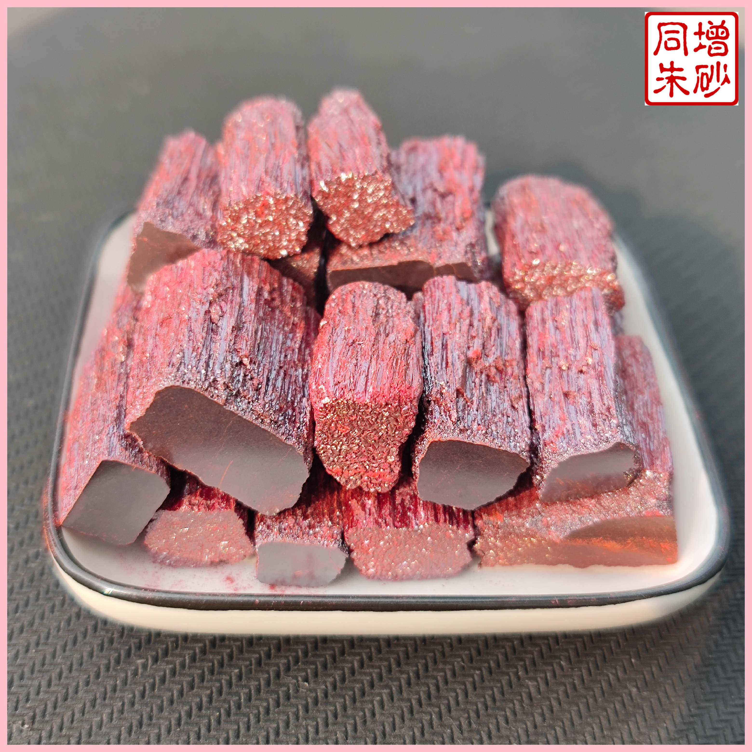 朱砂辰砂快小颗粒装车载车挂男女本命年内装朱砂小颗粒
