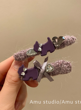 高级感轻奢小众紫色毛线缠绕水钻爱心发夹女甜美前额碎发BB夹边夹