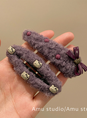 一对装~紫色毛绒KT蝴蝶结发夹女甜美前额碎发BB夹侧边刘海夹边夹