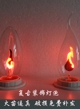 E14火苗灯泡咖啡厅家用led节能创意室内个性复古仿真红色火焰光源